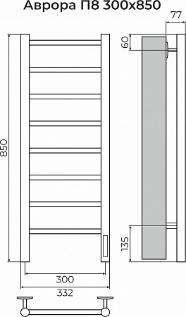 Аврора П8 300х850 Электро (quick touch) Полотенцесушитель TERMINUS Красноярск - фото 3