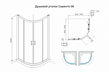 Душевой уголок слайдер Terminus Соренто 06 1000х1000х2000  четверть круга чёрный Красноярск - фото 3