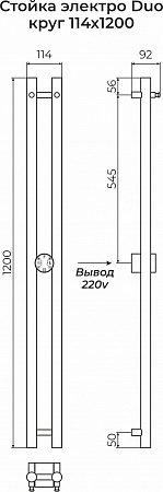 Стойка электро DUO круг1200  Красноярск - фото 3