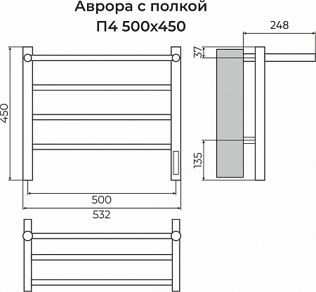 Аврора с/п П4 500х450 Электро (quick touch) Полотенцесушитель TERMINUS Красноярск - фото 3