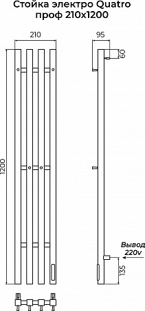 Стойка электро QUATRO проф1200  TERMINUS Красноярск - фото 3
