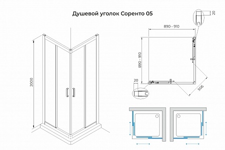 Душевой уголок слайдер Terminus Соренто 05 900х900х2000  квадрат чёрный Красноярск - фото 3