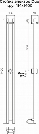 Стойка электро DUO круг1400  Красноярск - фото 3