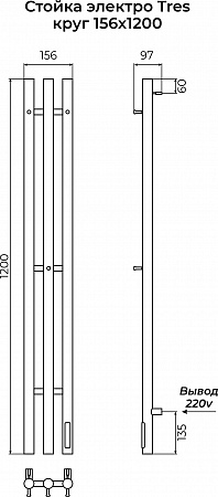 Стойка электро TRES круг1200  TERMINUS Красноярск - фото 3