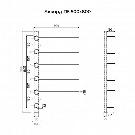 Аккорд П5 500х800 электро Полотенцесушитель TERMINUS Красноярск - фото 6