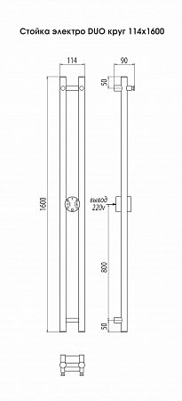 Стойка электро DUO круг1600  Красноярск - фото 3