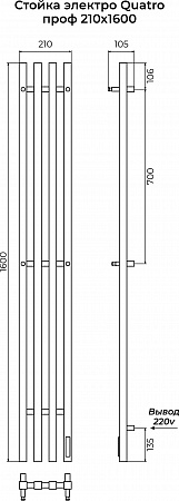 Стойка электро КВАТРО проф1600 КС RAL 9005 матовый TERMINUS Красноярск - фото 3