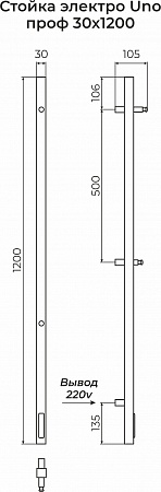 Стойка электро UNO проф1200  Красноярск - фото 3