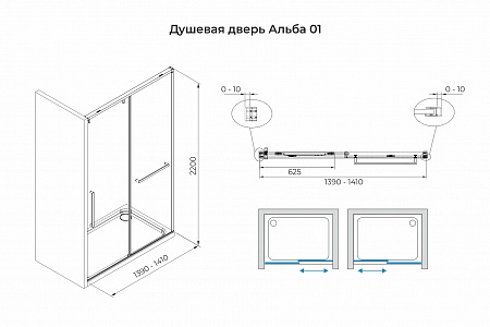 Душевая дверь в нишу слайдер Terminus Альба 01 1400х2200  хром Красноярск - фото 3