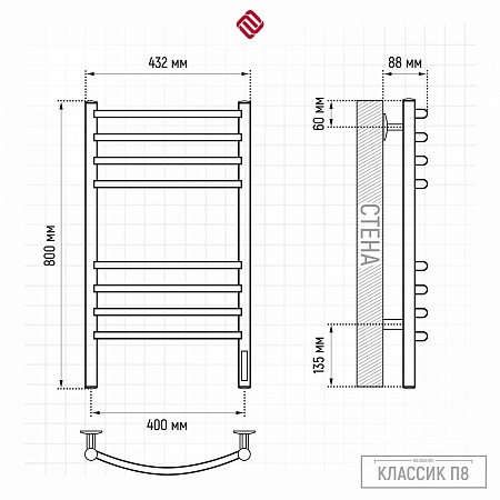 Классик П8 400х800 электро КС 9005 матовый Полотенцесушитель TERMINUS Красноярск - фото 3